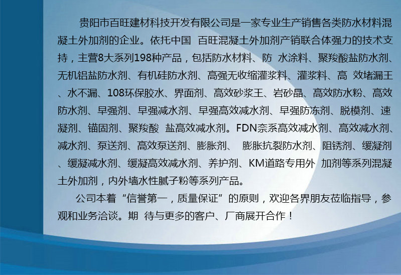 贵阳防水材料